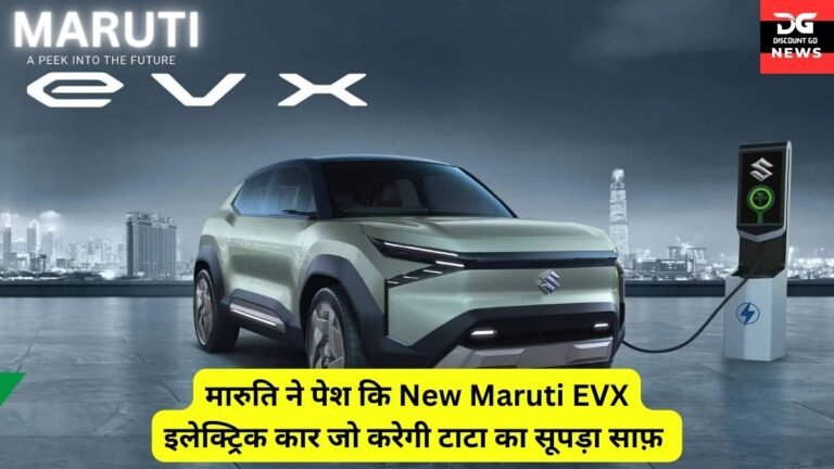 New Maruti EVX
